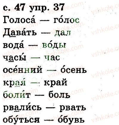 фото задание 37 - 3. звуки и буквы