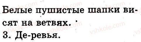 фото задание 38 - 3. звуки и буквы