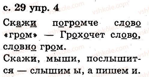 фото задание 4 - 3. звуки и буквы