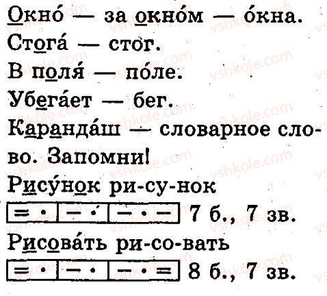 фото задание 42 - 3. звуки и буквы