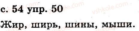 фото задание 50 - 3. звуки и буквы