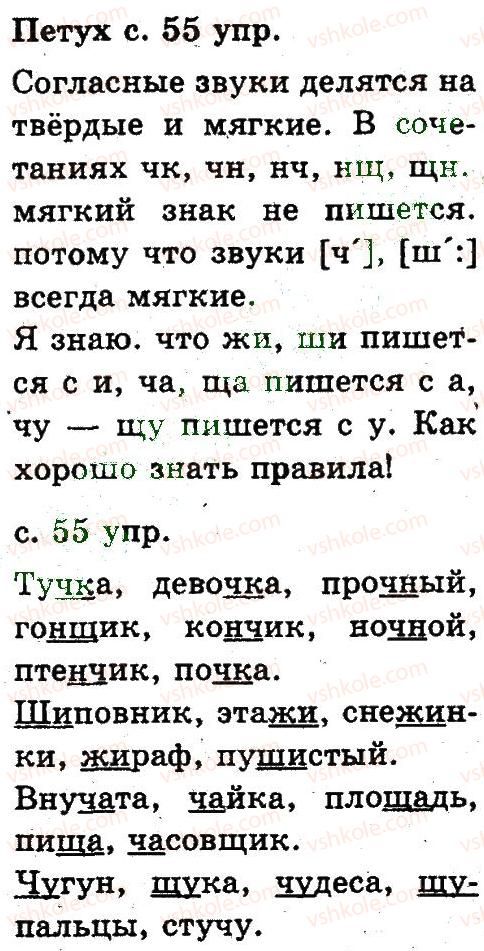 фото задание 52 - 3. звуки и буквы