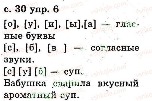 фото задание 6 - 3. звуки и буквы
