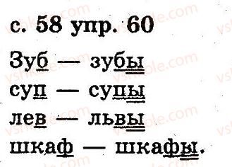 фото задание 60 - 3. звуки и буквы