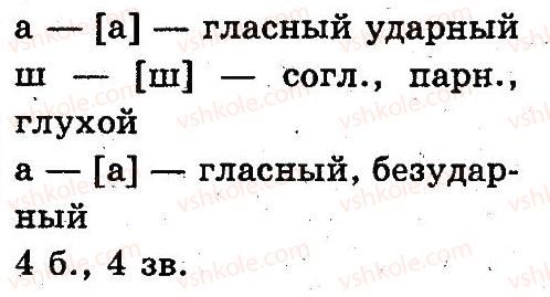 фото задание 61 - 3. звуки и буквы