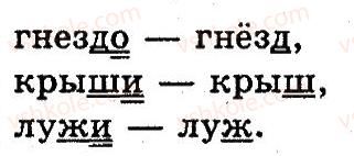 фото задание 68 - 3. звуки и буквы