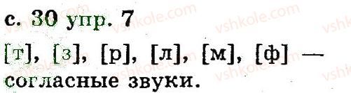 фото задание 7 - 3. звуки и буквы