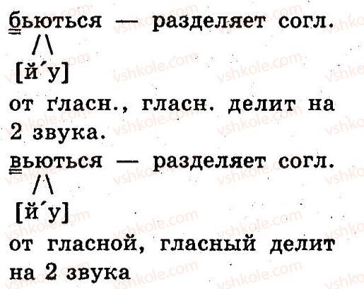 фото задание 74 - 3. звуки и буквы