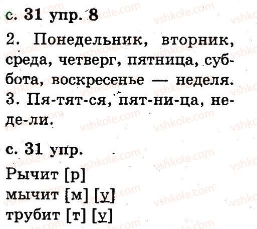фото задание 8 - 3. звуки и буквы