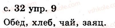 фото задание 9 - 3. звуки и буквы
