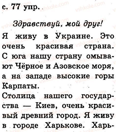 фото задание 10 - 4. текст