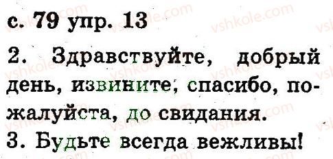фото задание 13 - 4. текст