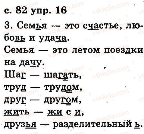 фото задание 16 - 4. текст