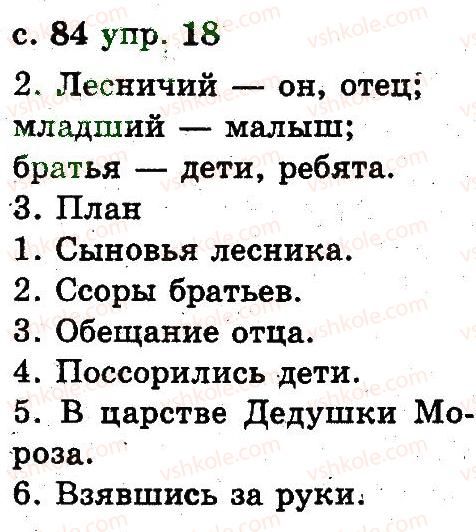 фото задание 18 - 4. текст