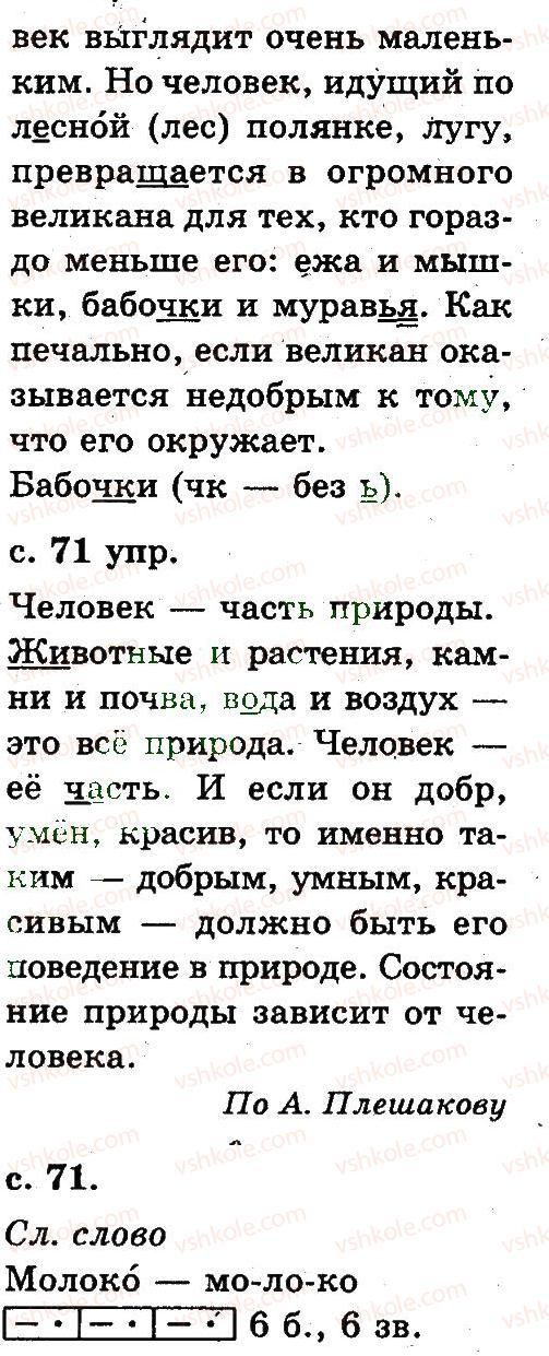 фото задание 2 - 4. текст
