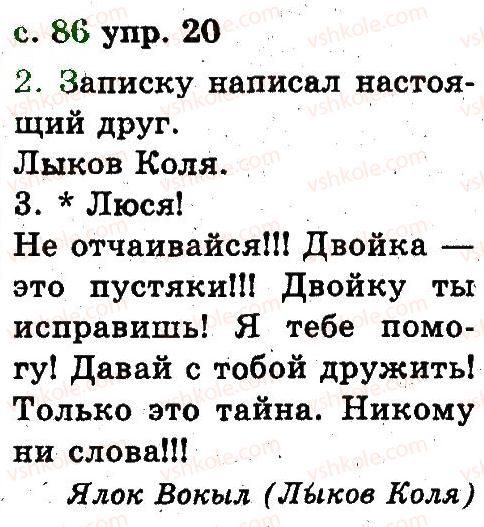 фото задание 20 - 4. текст