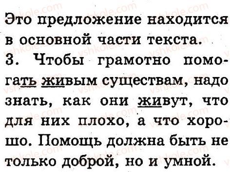 фото задание 4 - 4. текст