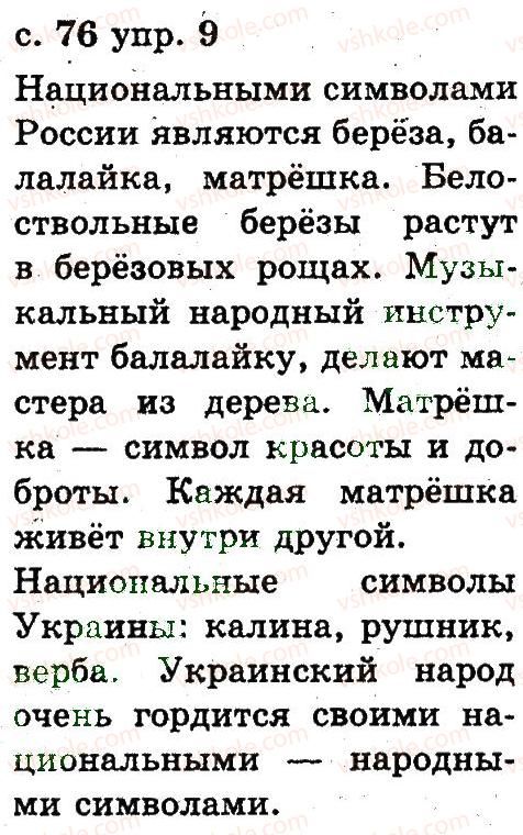 фото задание 9 - 4. текст