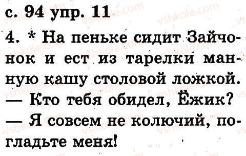 фото задание 11 - 5. предложение