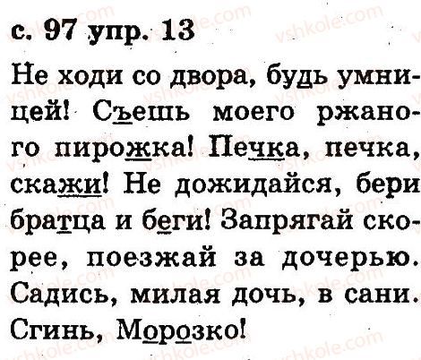 фото задание 13 - 5. предложение