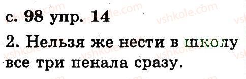 фото задание 14 - 5. предложение