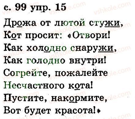 фото задание 15 - 5. предложение