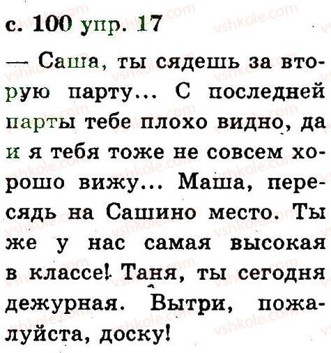 фото задание 17 - 5. предложение