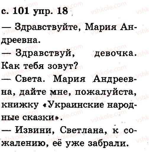фото задание 18 - 5. предложение