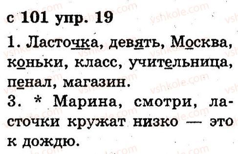 фото задание 19 - 5. предложение