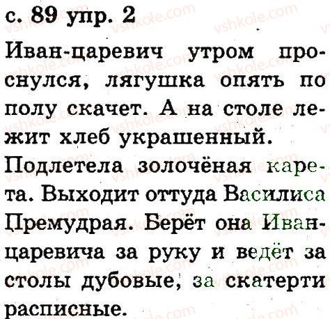 фото задание 2 - 5. предложение