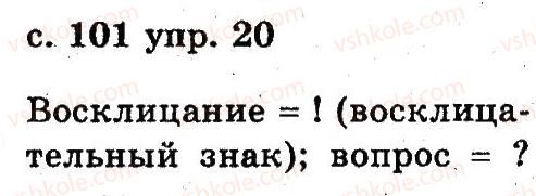 фото задание 20 - 5. предложение