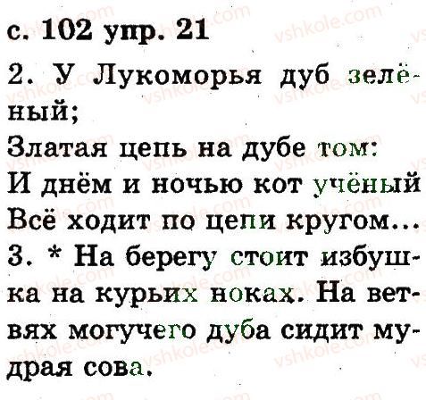 фото задание 21 - 5. предложение