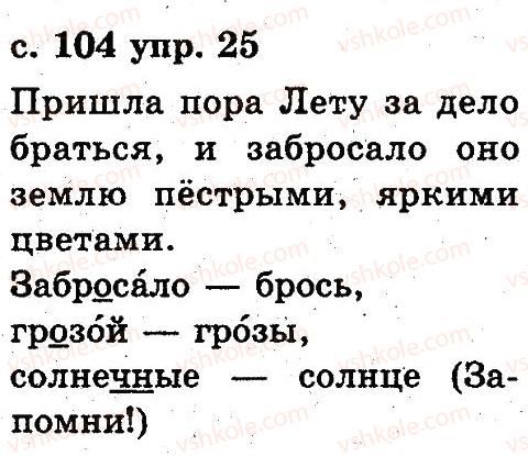 фото задание 25 - 5. предложение