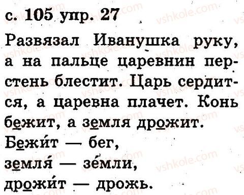 фото задание 27 - 5. предложение