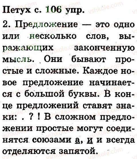 фото задание 28 - 5. предложение