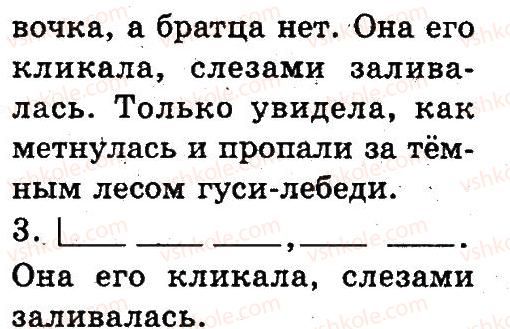 фото задание 3 - 5. предложение