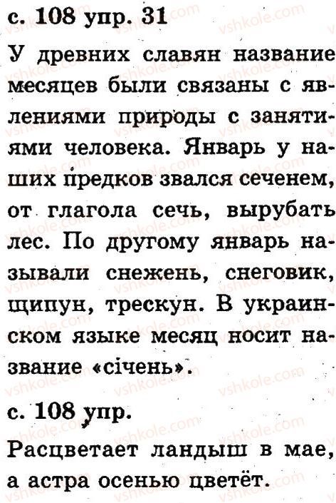 фото задание 31 - 5. предложение