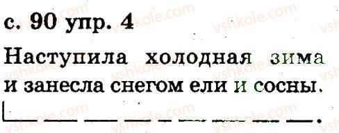 фото задание 4 - 5. предложение