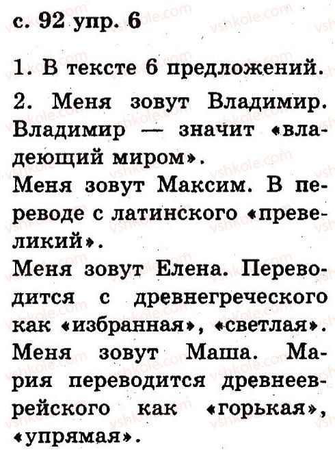 фото задание 6 - 5. предложение