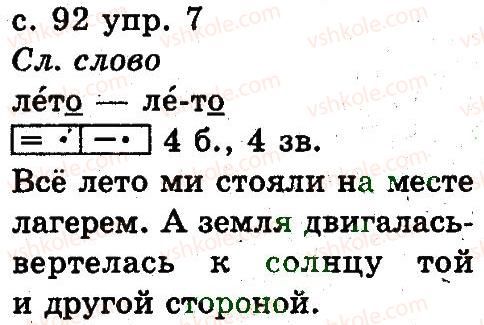 фото задание 7 - 5. предложение