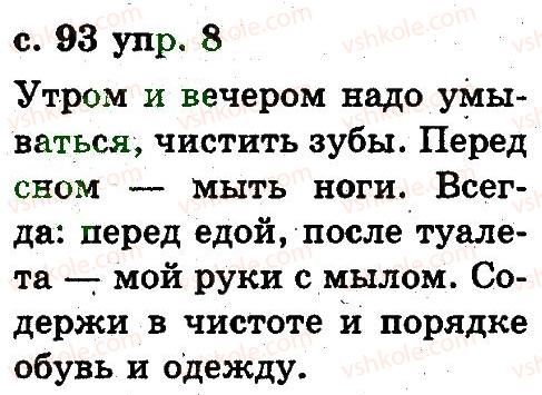 фото задание 8 - 5. предложение