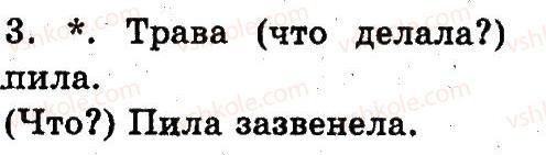фото задание 10 - 6. слово