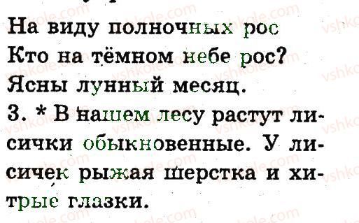 фото задание 11 - 6. слово