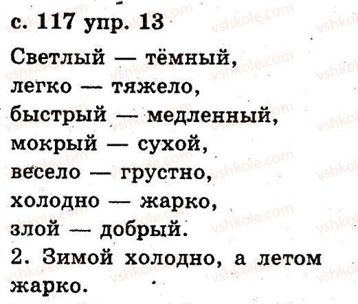 фото задание 13 - 6. слово