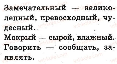 фото задание 14 - 6. слово
