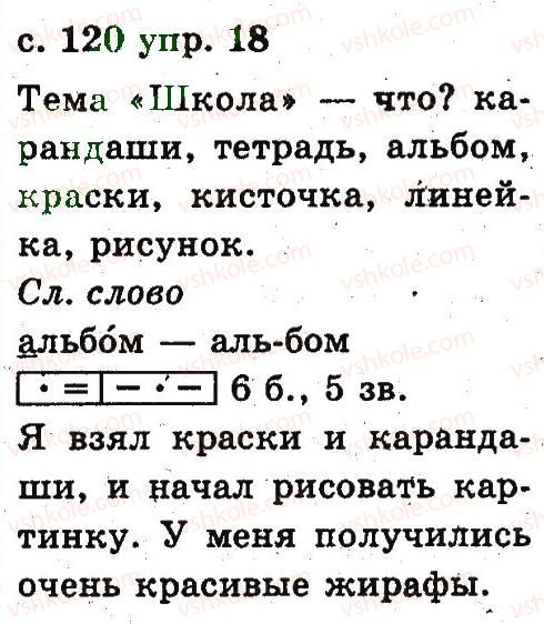 фото задание 18 - 6. слово