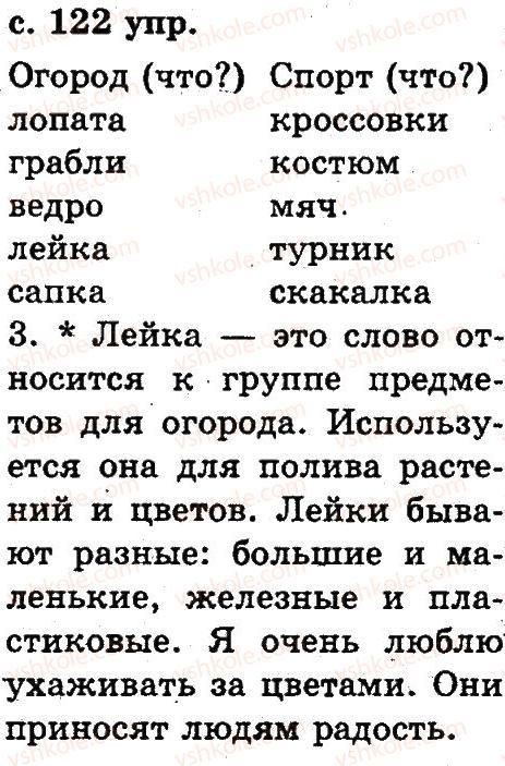 фото задание 19 - 6. слово
