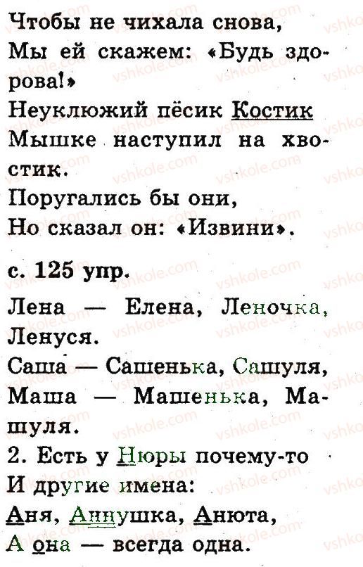 фото задание 23 - 6. слово