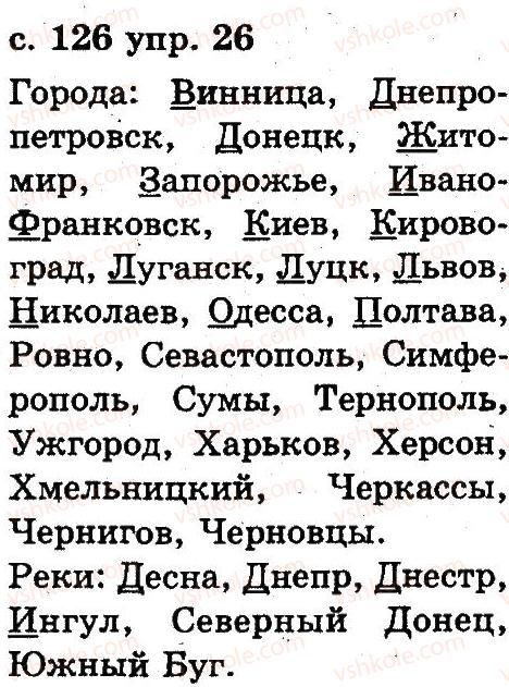 фото задание 26 - 6. слово