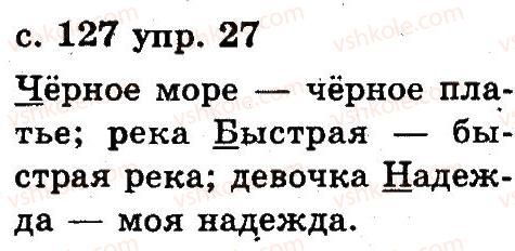 фото задание 27 - 6. слово